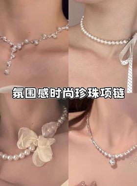 超闪满钻锆石珍珠项链女2026新款轻奢精致小众高级感锁骨链颈链潮