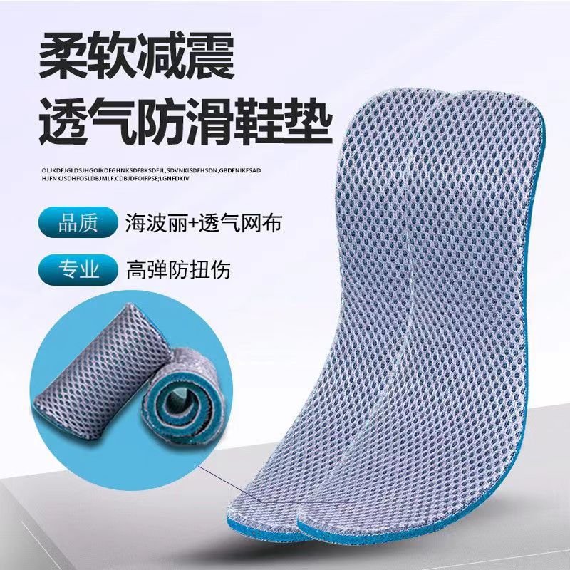 男女士皮鞋专用鞋垫运动超薄海棉记忆棉透气吸汗防臭减震软底舒适