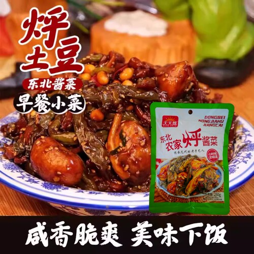 东北农家烀酱菜下饭酱即食