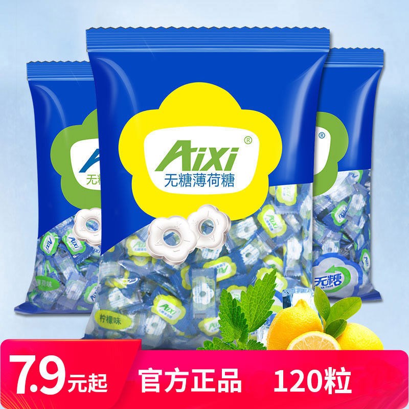 3aixi无糖薄荷糖强劲清凉散装老式薄荷糖零食糖果多口味可选