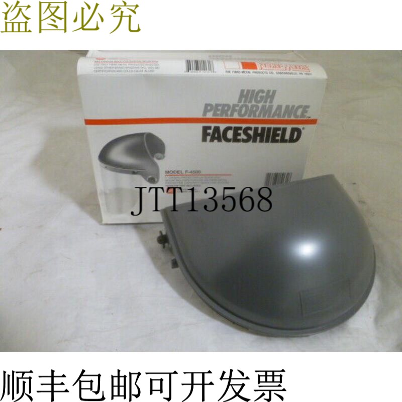 原装供应纤维金属 F4500 7英寸面罩头带 - ,
