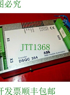 原装供应   DSQC 354