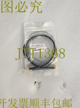 原装供应Fairview 微波炉 SCB15677-12 MMCX-MMCX 电缆 5 !