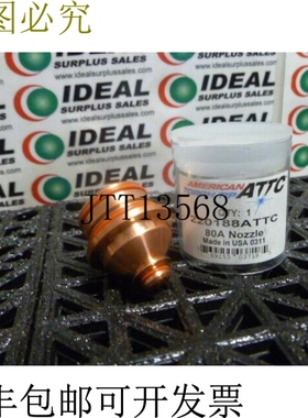 原装供应火炬尖头220188ATTC
