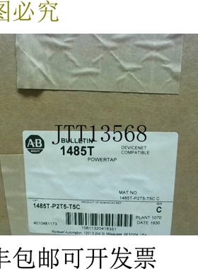原装供应Allen Bradley 1485T-P2T5-T5C /C DeviceNet PowerTap 2