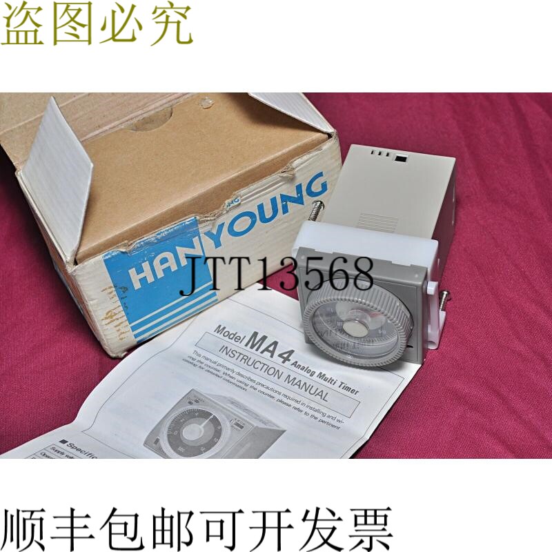 原装供应Hanyoung ma4-c 多用计时器 24v 交流/直流
