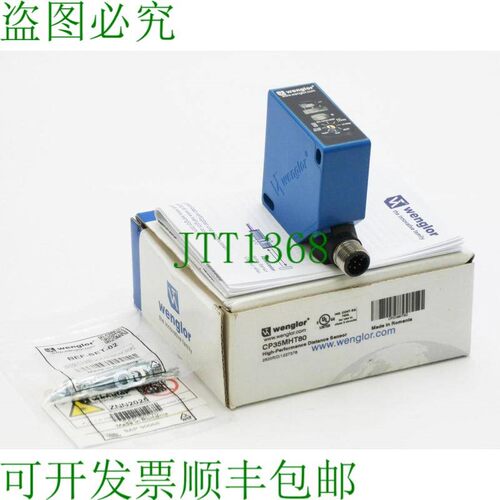 原装供应Wenglor CP35MHT80 CP35 MHT80 距离传感器 -未使用/OVP-