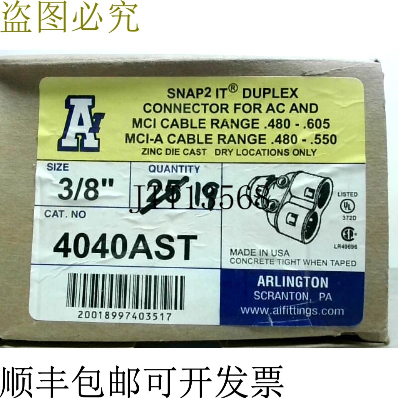 原装供应阿灵顿 4040AST 1厘米按扣 2件