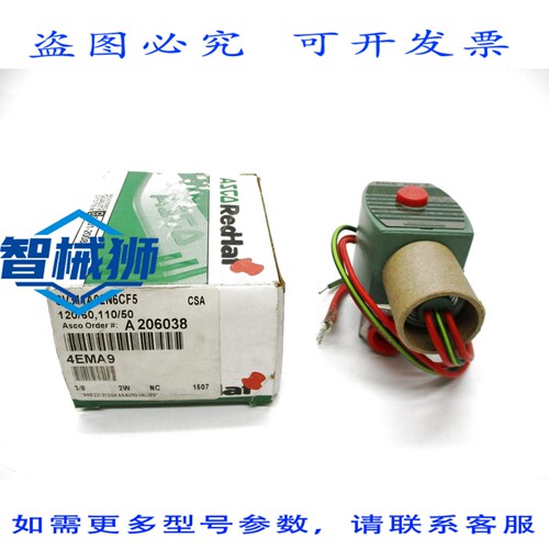 原装供应 阿斯科 SV311A02N6CF5 110/120V 15PSI 3/8 NSMP