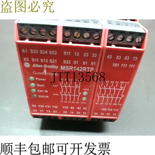 原装供应Allen Bradley MSR142RTP 安全继电器 Guardmaster 440R-