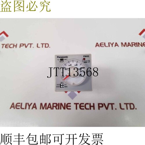 原装供应pm4s 多量程分钟 pm4s-a2c10m-ac120v
