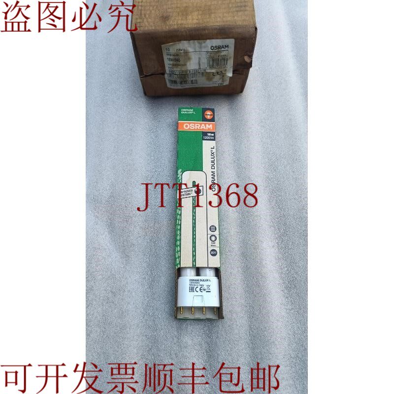 原装供应多乐士 L 18W/840 冷白 2G11 1200LM(10天)