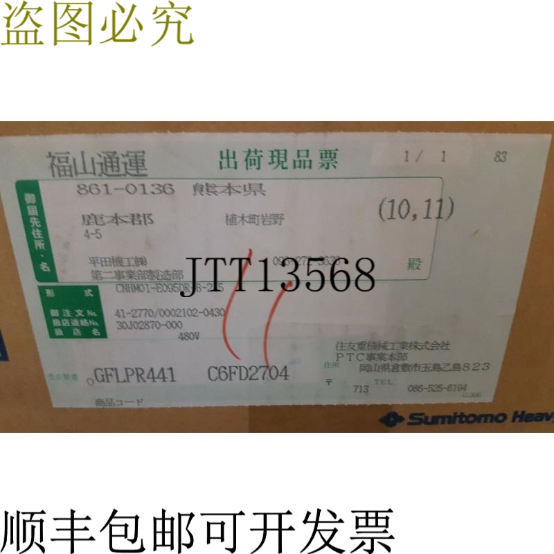 原装供应住友 CNHM01E095DRB215 齿轮电机 -