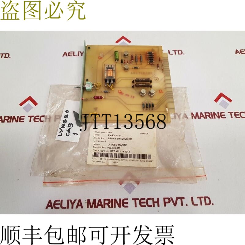 原装供应Soren T. Lyngso 990676 电路图邮票