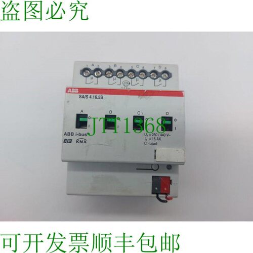 原装供应   KNX EIB SA/S 4.16.5S 4针 16A 2G 110 044 R0011