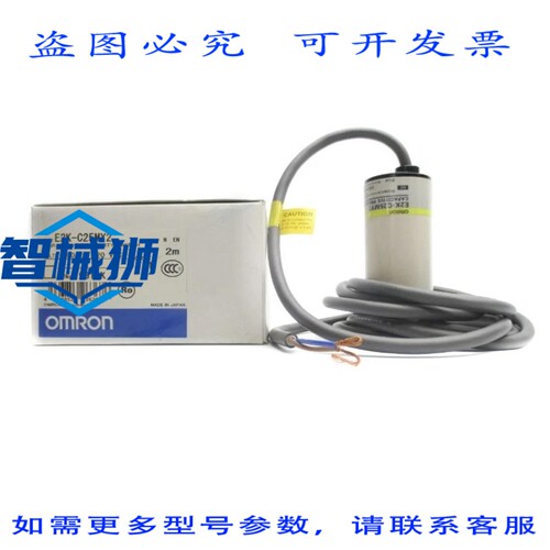 原装供应 E2K-C25MY2 100-220VAC 2M NSMP