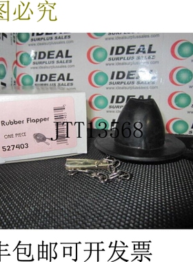 原装供应梅花 PAK 527403