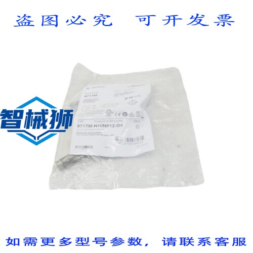 原装供应 罗克韦尔AB 871TM-N10NP12-D4 SER.C 10-30VDC NSMP