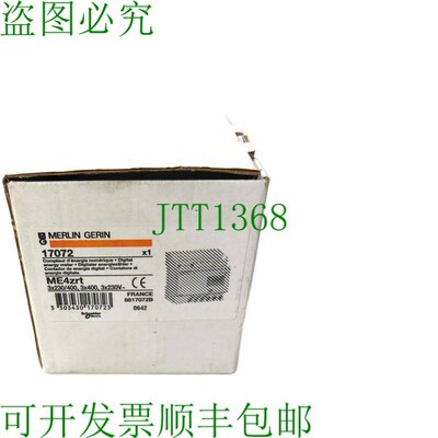 原装供应MERLIN RIN 17072  数字新品能量计划