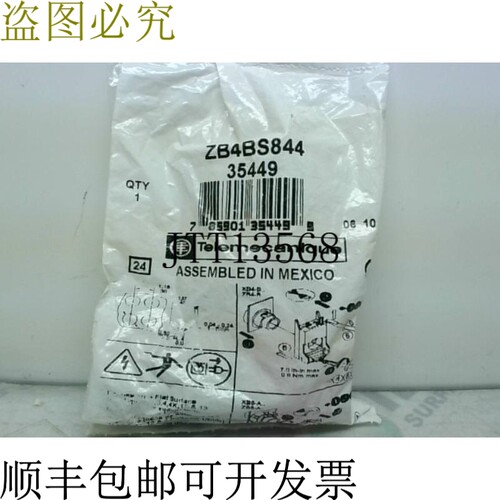 原装供应Telemecanique ZB4BS844 红色紧急停止蘑菇头 - 新品