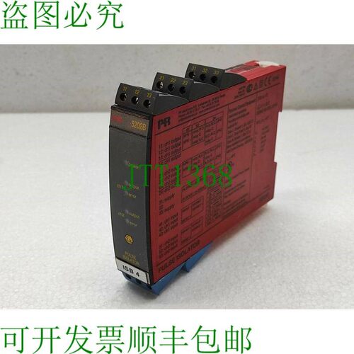 原装供应PR 电子 5202B 通用隔离器