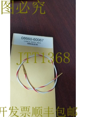原装供应08660-60067 Cable Assembly 白色 !