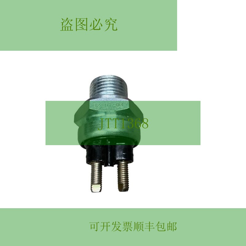 原装供应福特拖拉机启动开关