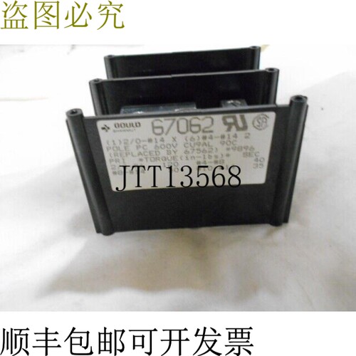原装供应古尔德 67062  IN 盒