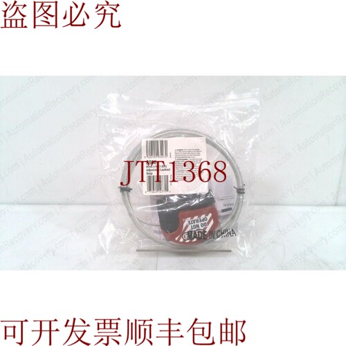 原装供应MASTER LOCK S806 电缆锁定，331587
