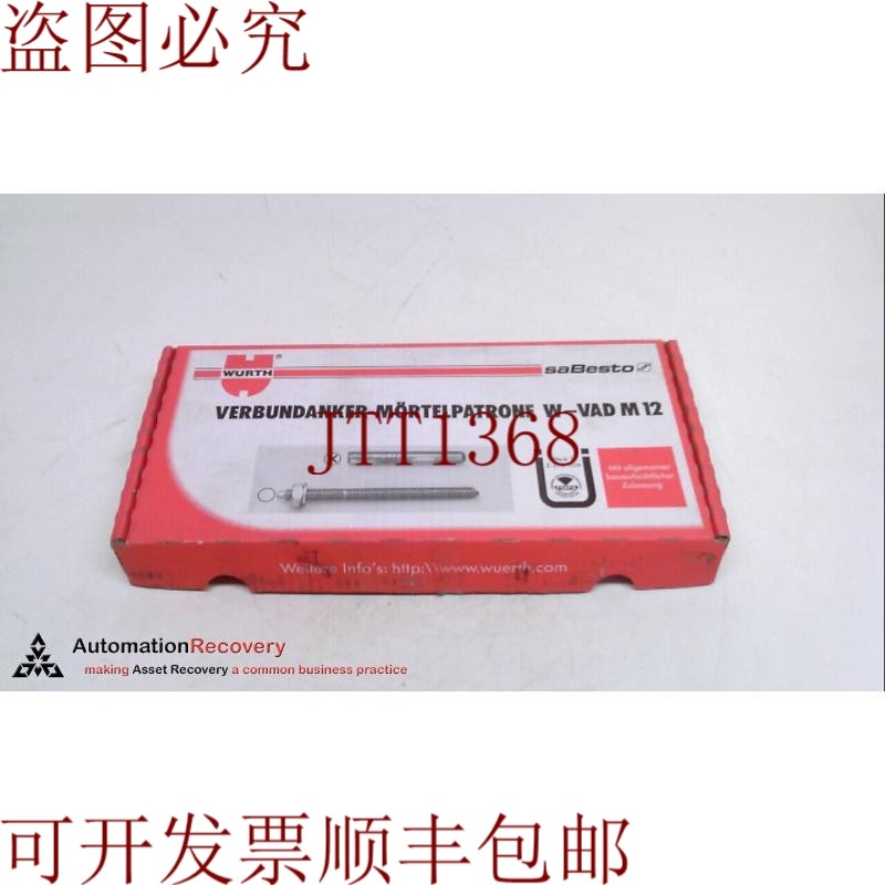 原装供应WURTH W-VAD M 12 复合接口卡，12 毫米，请参阅 DESC 23