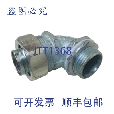 原装供应两件装 Midwest LT7590 连接器 NSNP