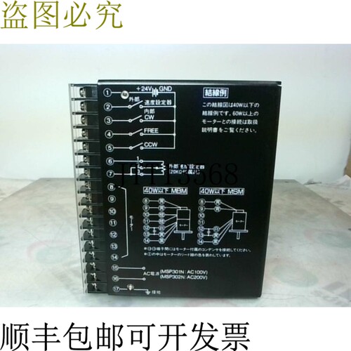 原装供应东方电机 MSP301N 调速开关 200VAC -