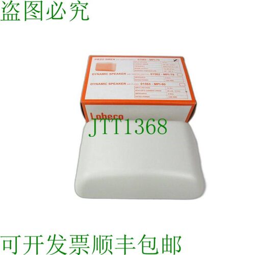 原装供应LOBECO 01563-MPI-70 压电警报器