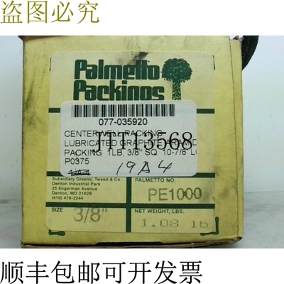 原装供应Palmetto 包装 PE1000 包装印章 3/8 英寸 Sq 10' -