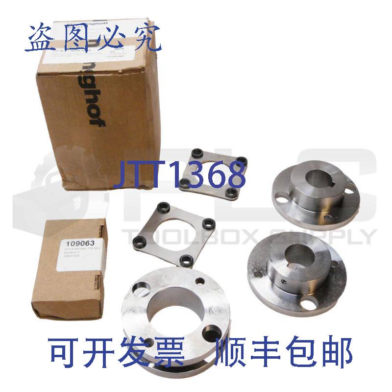 原装供应MONNINGHOFF 318.38.2.1 28DIN 联轴器 28MM 孔径 664623