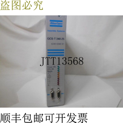 原装供应阿特拉斯·科普柯 QCST34025 控制装