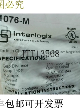 原装供应原文 Interlogix 1076-M 嵌入式安全门基础元件 30V M -