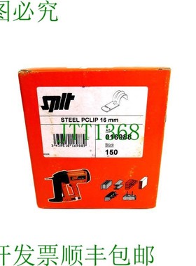 原装供应SPIT 016988 钢制pclip 16毫米 16毫米 额外购买150件新
