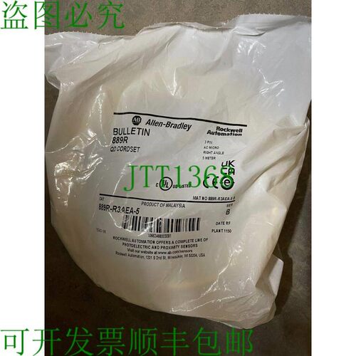 原装供应889R-R3AEA-5  ALLEN BRADLEY 3 针交流线 5 米 QD 90