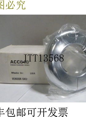 原装供应Peerless ACC640 Escutcheon 戒指 -