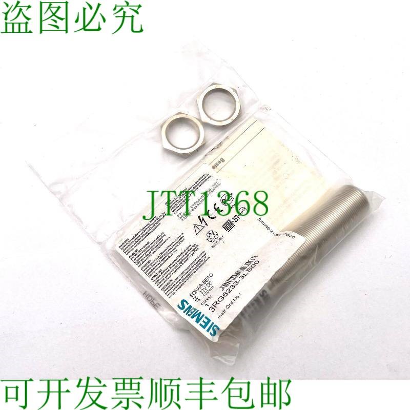 原装供应3RG6233-3LS00 20...30VDC Sonar-Bero 传感器 -未使用/O