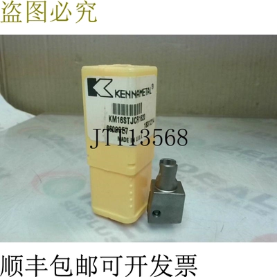 原装供应Kennametal KM16STJCR1620 工具架 6609CE7 -