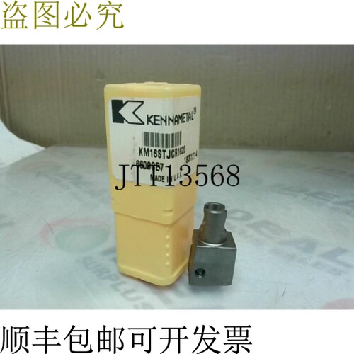 原装供应Kennametal KM16STJCR1620 工具架 6609CE7 -