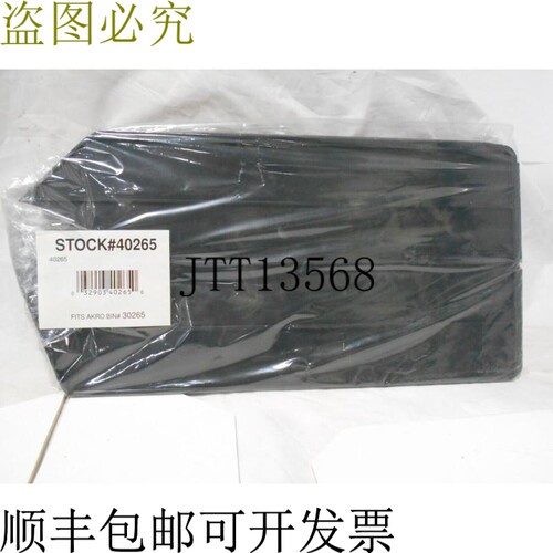 原装供应Akro-Mils 40265 17 英寸 X 8-3/8 英寸 6 件装 -