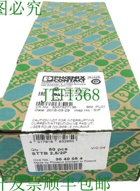原装供应菲尼克斯电气 3040054 STTB 2.5/2P 50