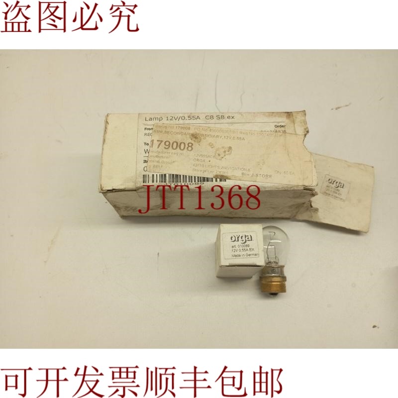 原装供应Orga 船用灯笼变换器信号灯泡 12V 0.55A EX10个装)送