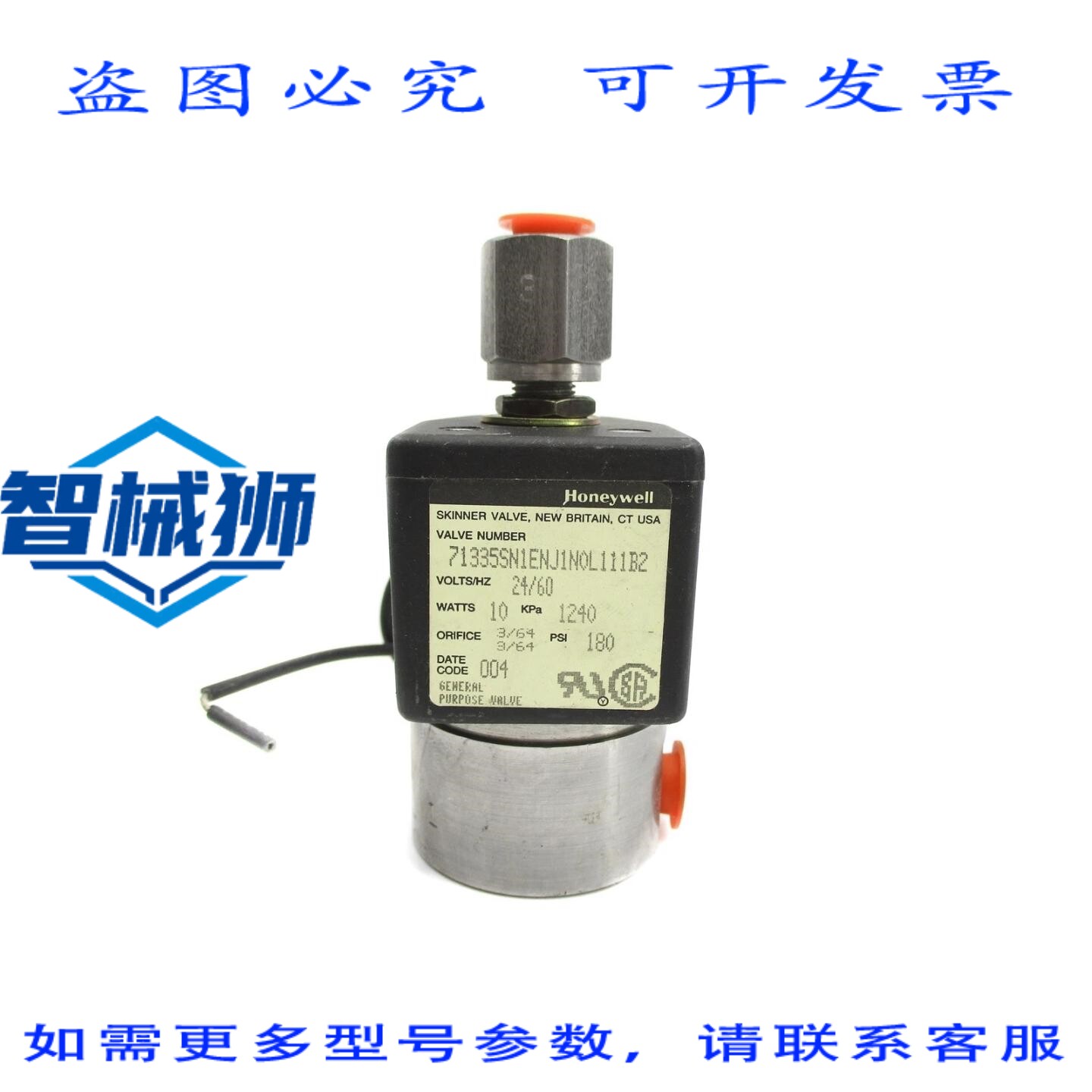 原装供应 71335SN1ENJ1N0L111B2 24V 180PSI NSNP图片