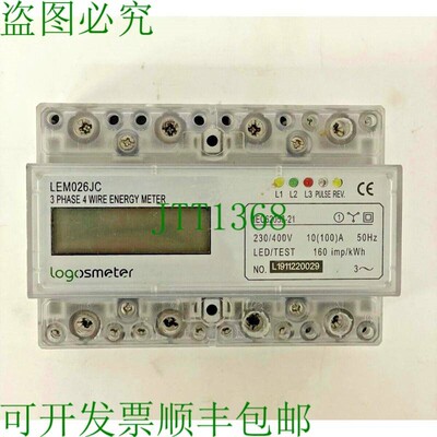 原装供应视距仪 LEM026JC 3x4x230/400x10x50HZ 160imp/kWh