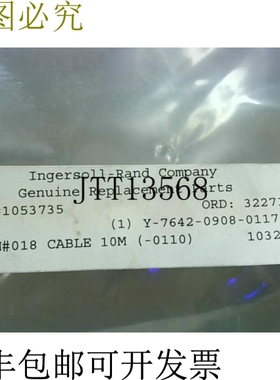 原装供应INRSOLL RAND Y 7642 0908 0117 395 Precision eni 电缆