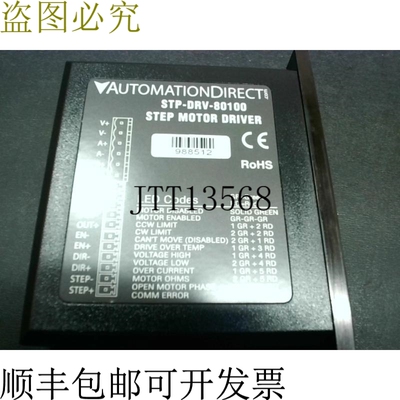 原装供应Automation Direct STP-DRV-80100 步进电机驱动器 -